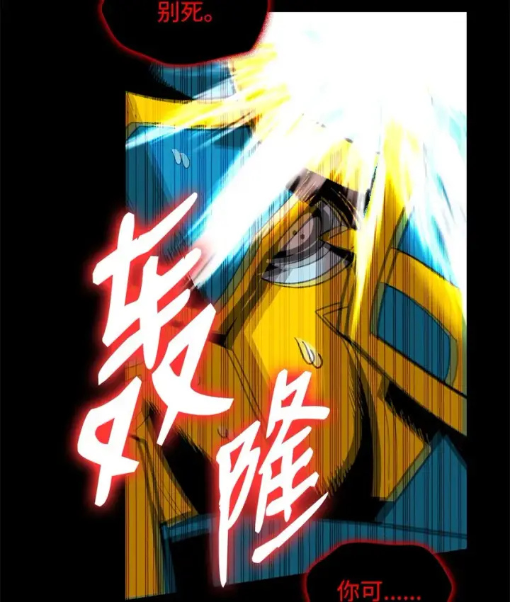 《全裸菜鸟在异世界被摩擦》82 被打哭的对手图54