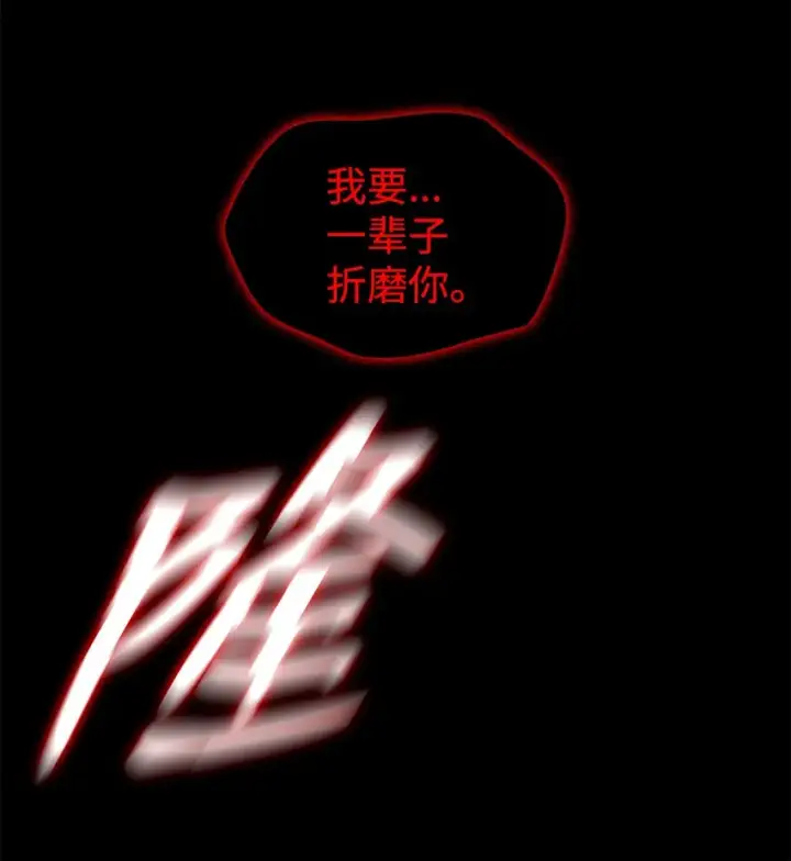 《全裸菜鸟在异世界被摩擦》82 被打哭的对手图58
