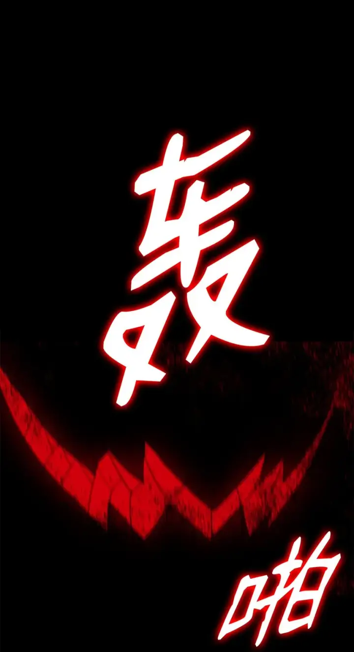 《全裸菜鸟在异世界被摩擦》82 被打哭的对手图59