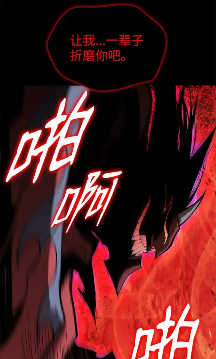 《全裸菜鸟在异世界被摩擦》82 被打哭的对手图60