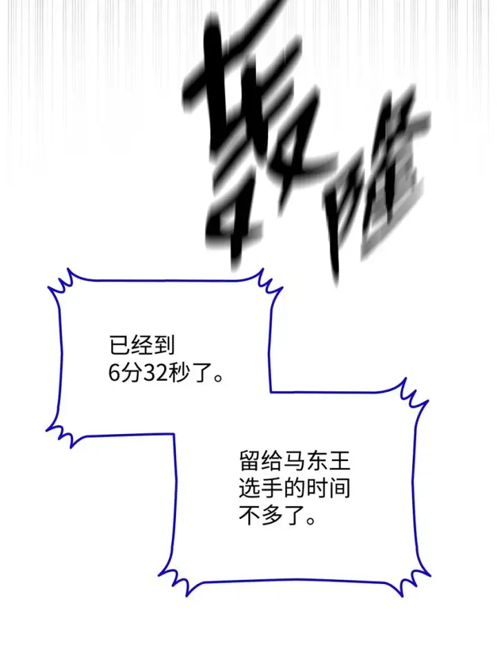 《全裸菜鸟在异世界被摩擦》82 被打哭的对手图63