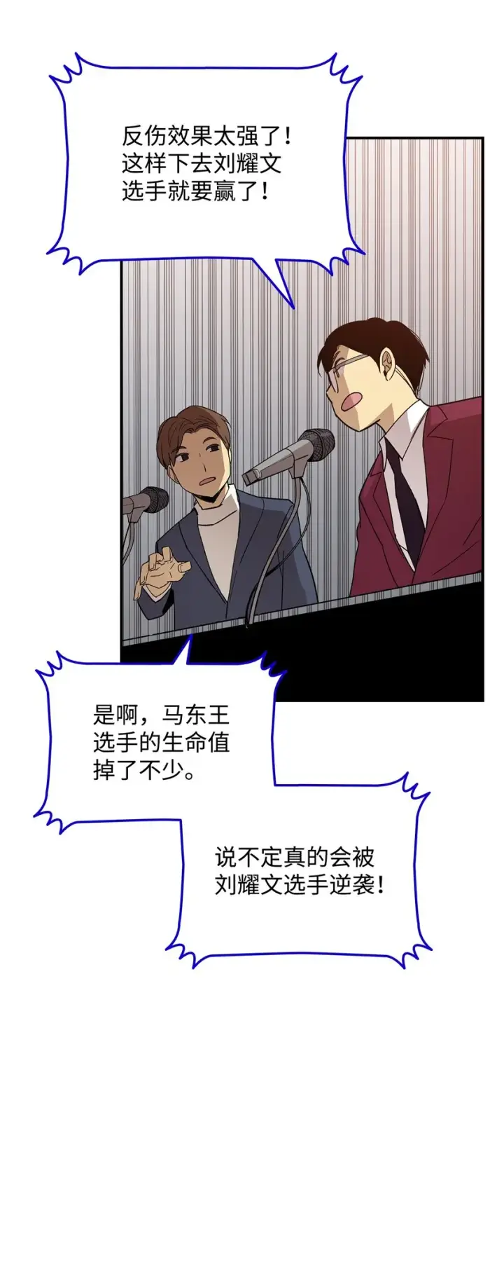 《全裸菜鸟在异世界被摩擦》82 被打哭的对手图64