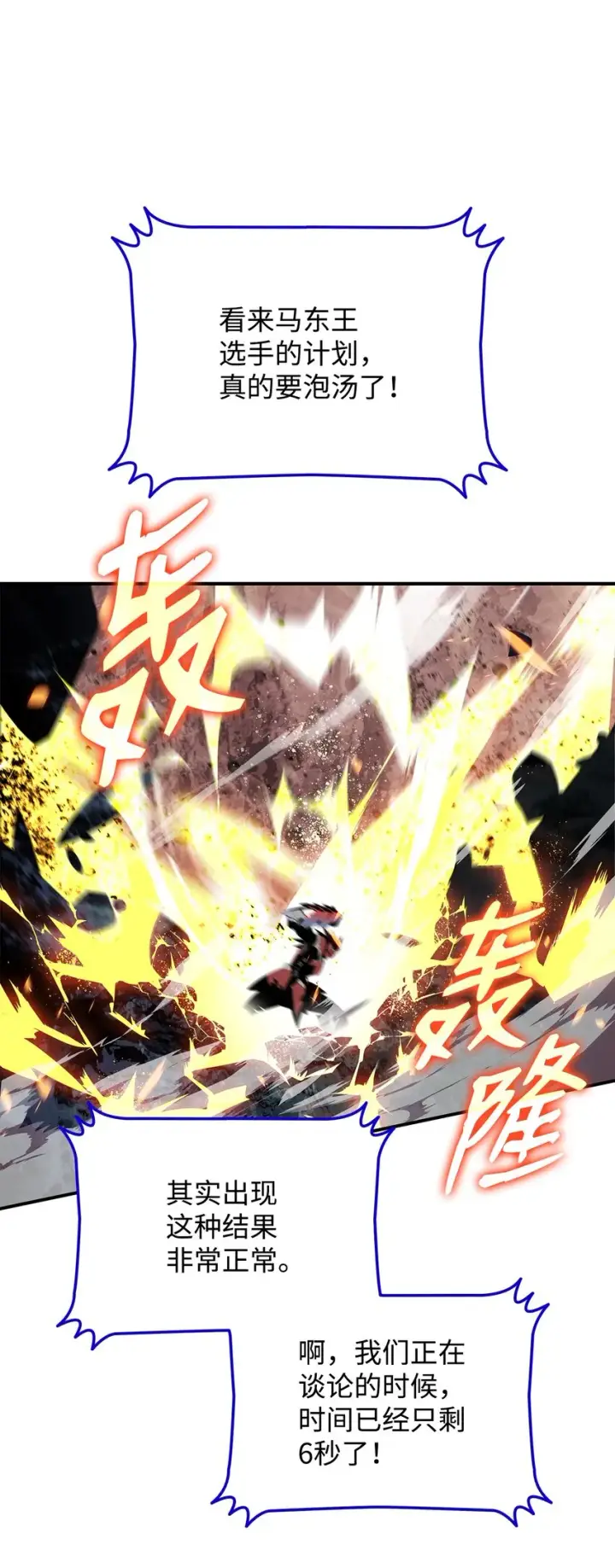 《全裸菜鸟在异世界被摩擦》82 被打哭的对手图65