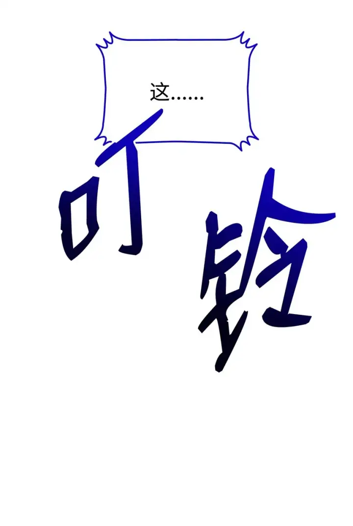 《全裸菜鸟在异世界被摩擦》82 被打哭的对手图70