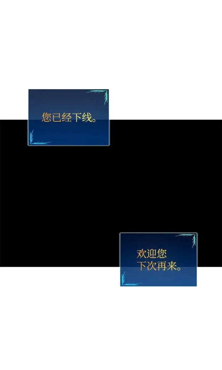 《全裸菜鸟在异世界被摩擦》82 被打哭的对手图71