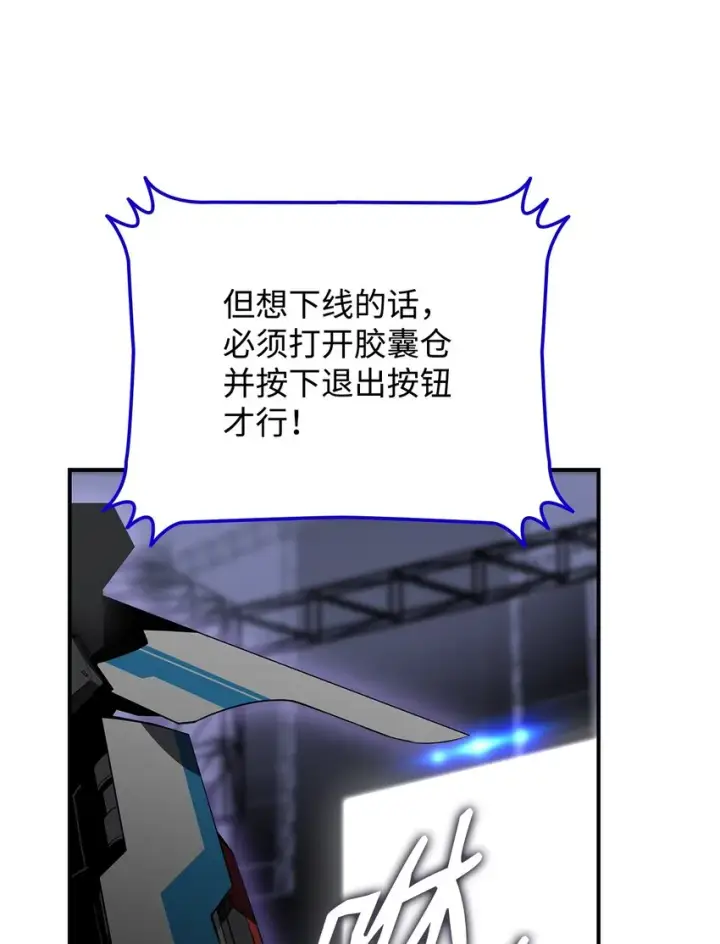 《全裸菜鸟在异世界被摩擦》82 被打哭的对手图78