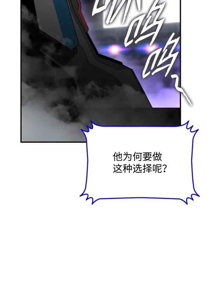 《全裸菜鸟在异世界被摩擦》82 被打哭的对手图79
