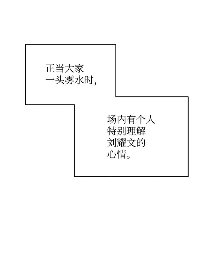 《全裸菜鸟在异世界被摩擦》82 被打哭的对手图90