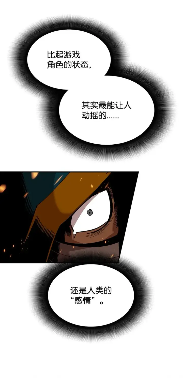 《全裸菜鸟在异世界被摩擦》82 被打哭的对手图92