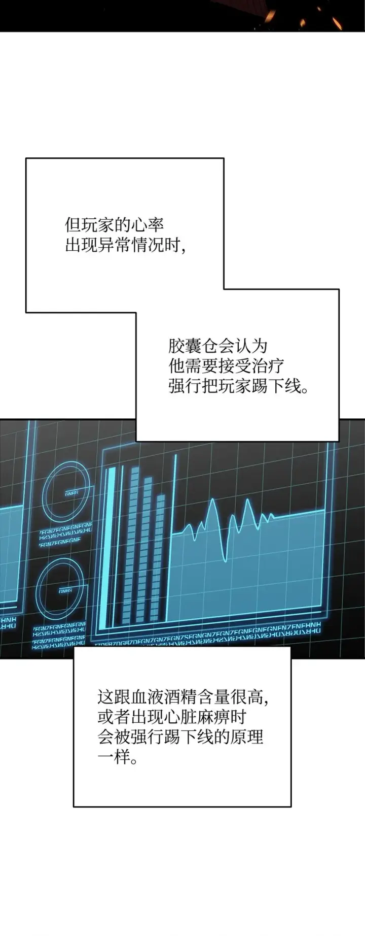 《全裸菜鸟在异世界被摩擦》82 被打哭的对手图94
