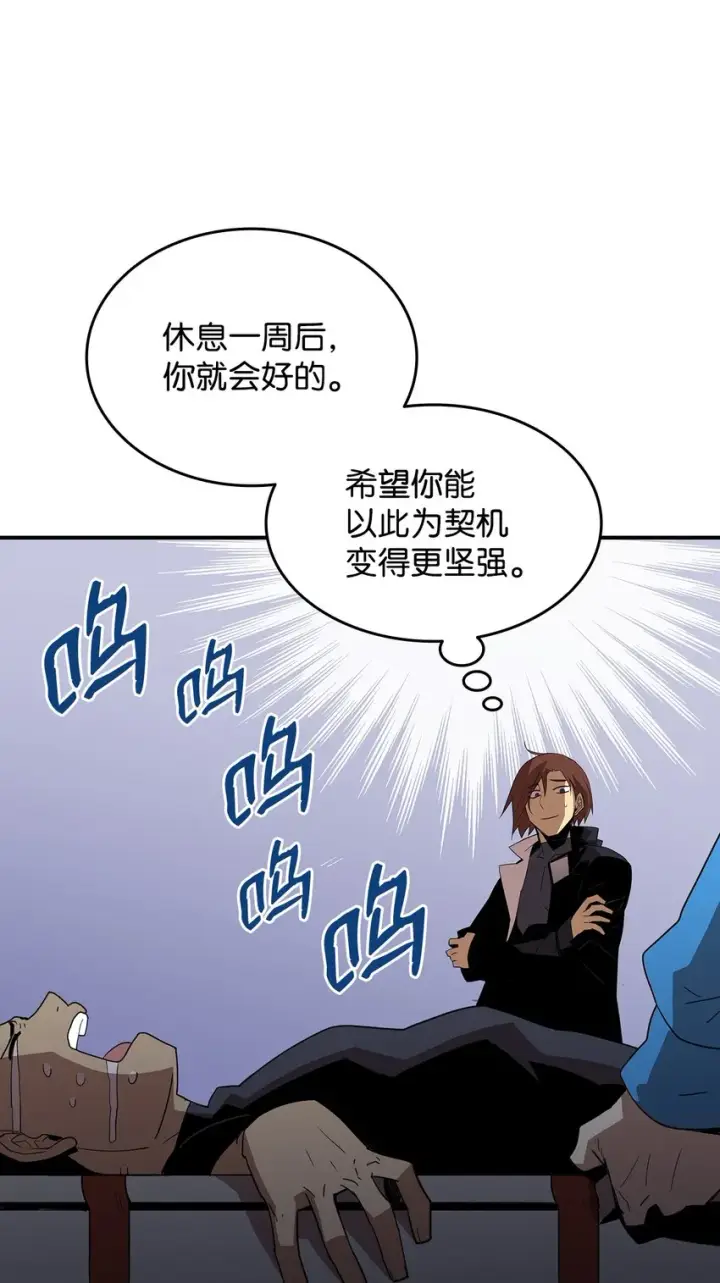 《全裸菜鸟在异世界被摩擦》82 被打哭的对手图99
