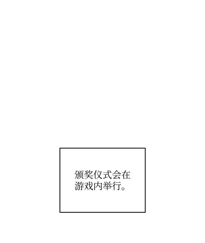 《全裸菜鸟在异世界被摩擦》83 风波四起图11