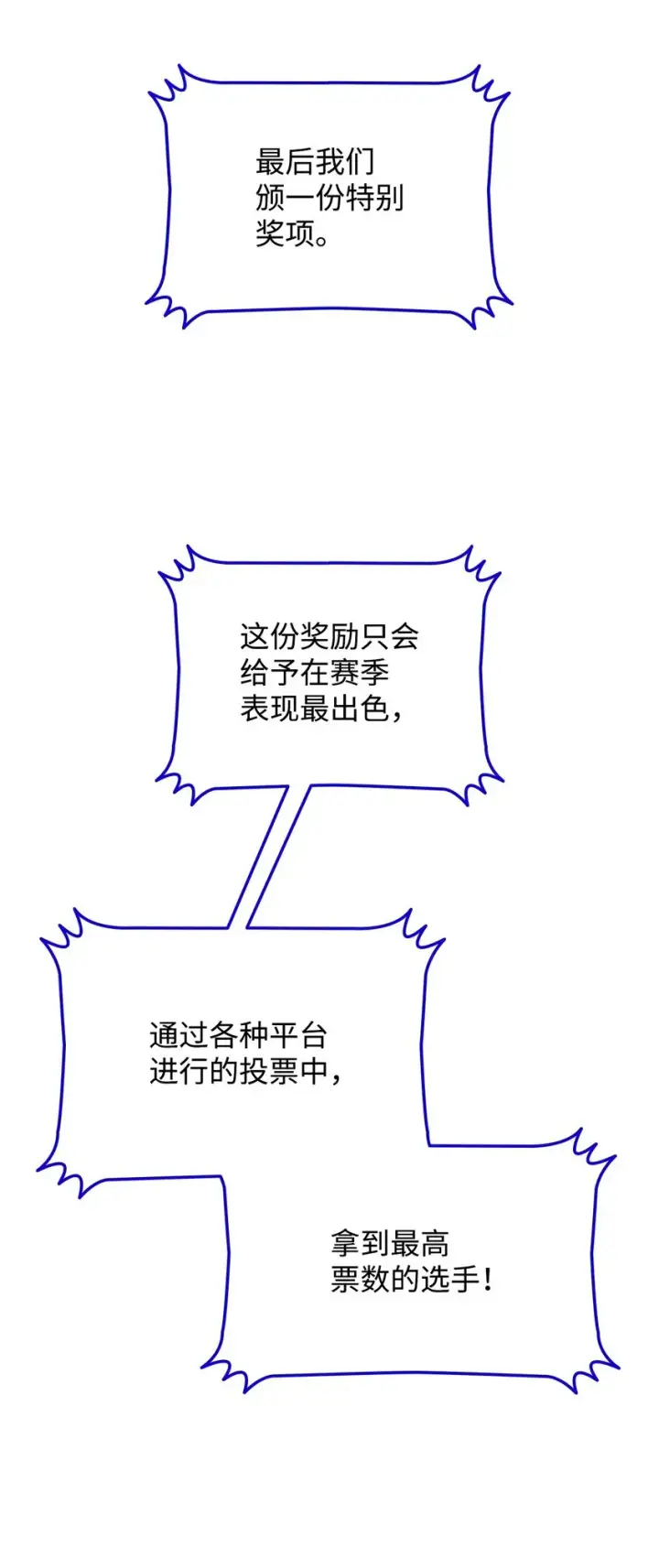 《全裸菜鸟在异世界被摩擦》83 风波四起图17