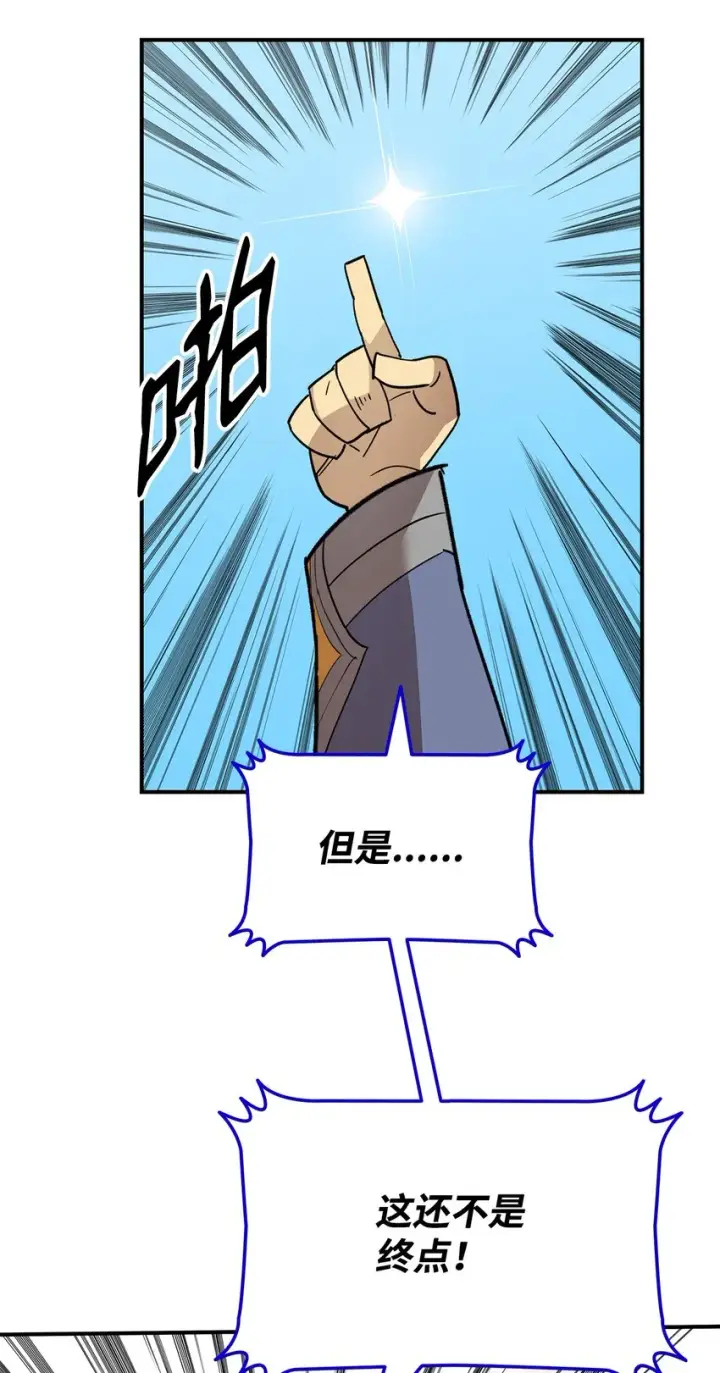 《全裸菜鸟在异世界被摩擦》83 风波四起图23
