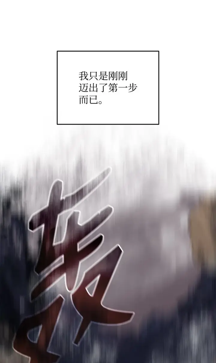 《全裸菜鸟在异世界被摩擦》83 风波四起图27