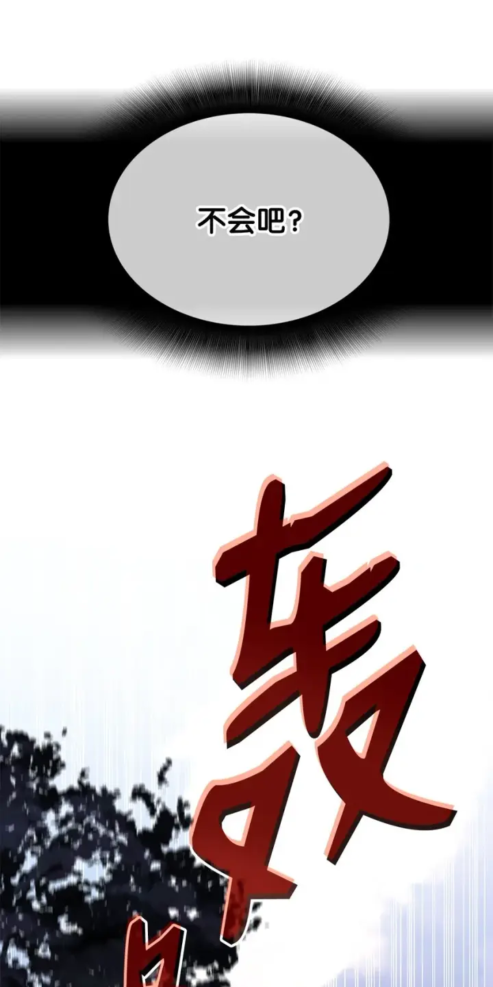 《全裸菜鸟在异世界被摩擦》83 风波四起图32