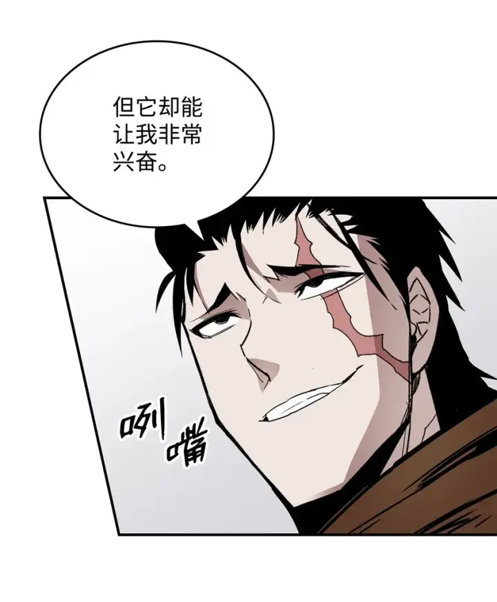 《全裸菜鸟在异世界被摩擦》83 风波四起图45
