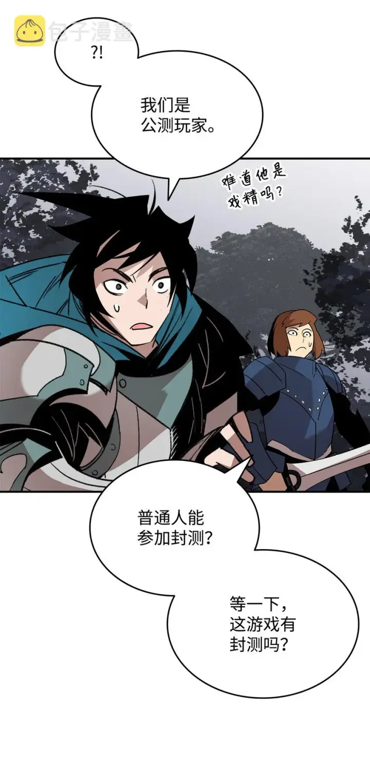 《全裸菜鸟在异世界被摩擦》83 风波四起图47