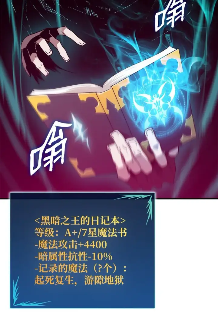 《全裸菜鸟在异世界被摩擦》83 风波四起图60