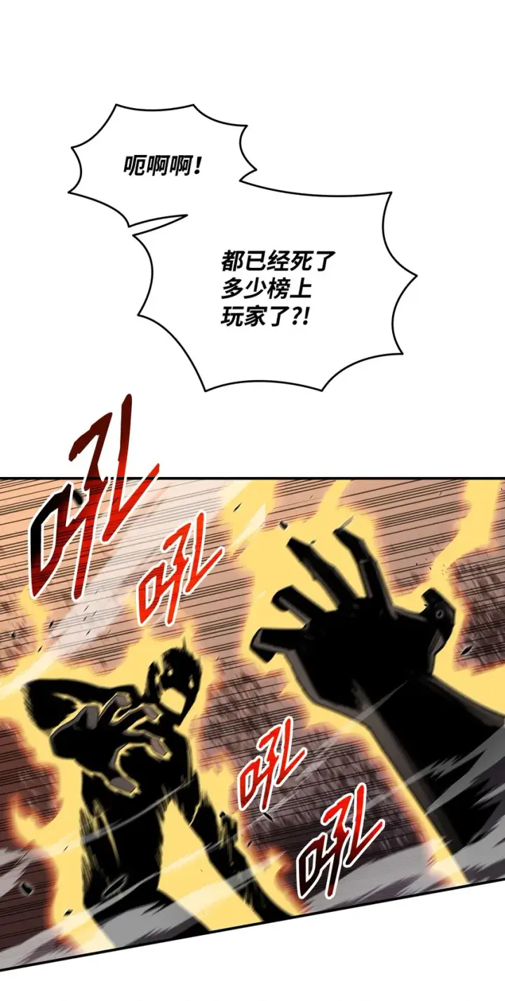 《全裸菜鸟在异世界被摩擦》83 风波四起图73