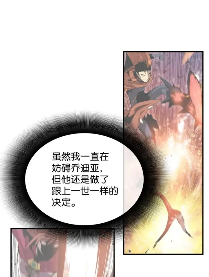 《全裸菜鸟在异世界被摩擦》83 风波四起图78