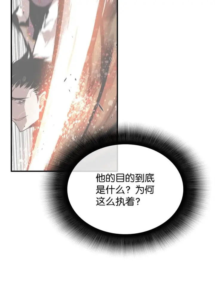 《全裸菜鸟在异世界被摩擦》83 风波四起图79