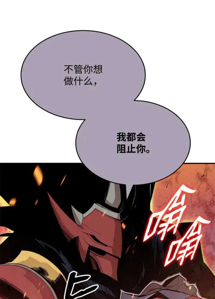 《全裸菜鸟在异世界被摩擦》83 风波四起图80