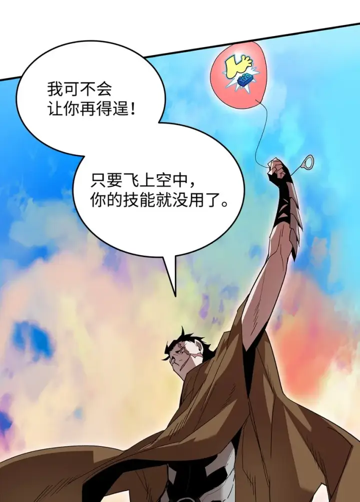 《全裸菜鸟在异世界被摩擦》83 风波四起图92