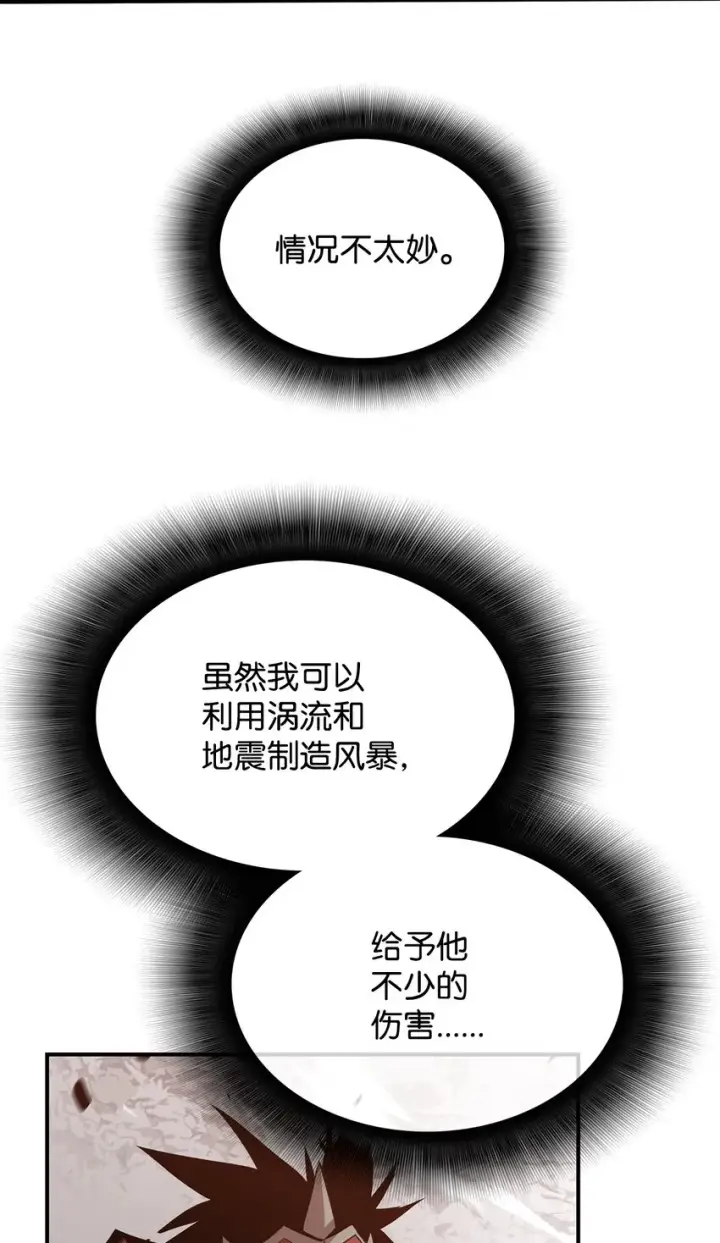 《全裸菜鸟在异世界被摩擦》83 风波四起图94