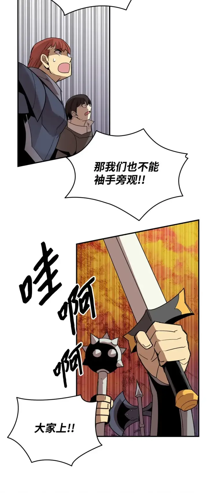《全裸菜鸟在异世界被摩擦》84 老鸟登场图11
