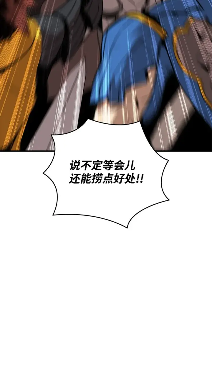 《全裸菜鸟在异世界被摩擦》84 老鸟登场图13
