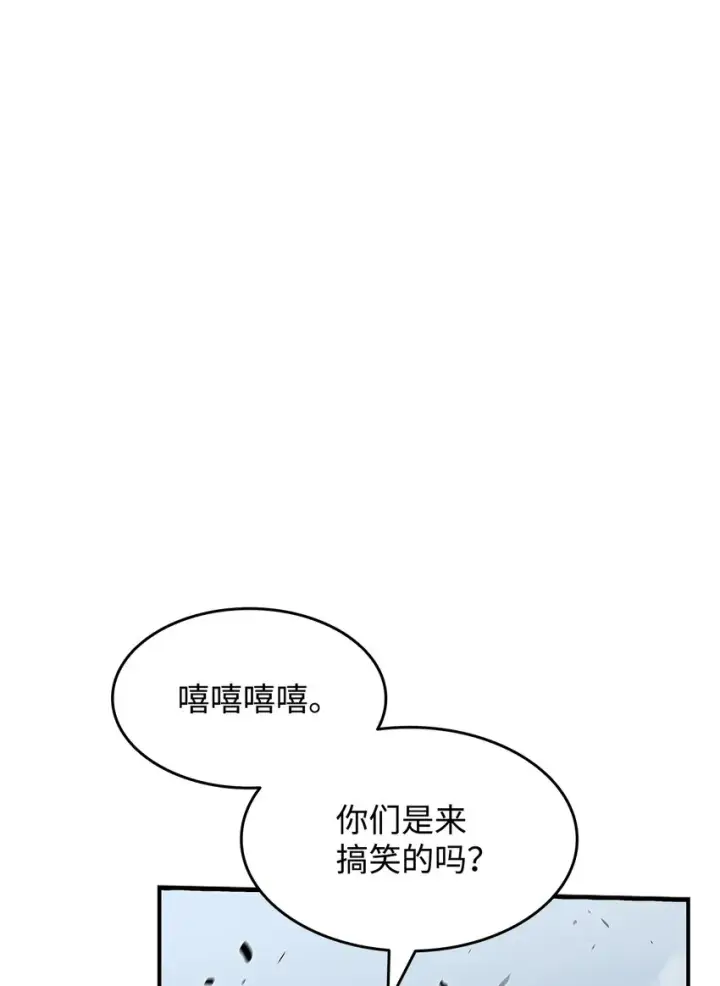 《全裸菜鸟在异世界被摩擦》84 老鸟登场图15