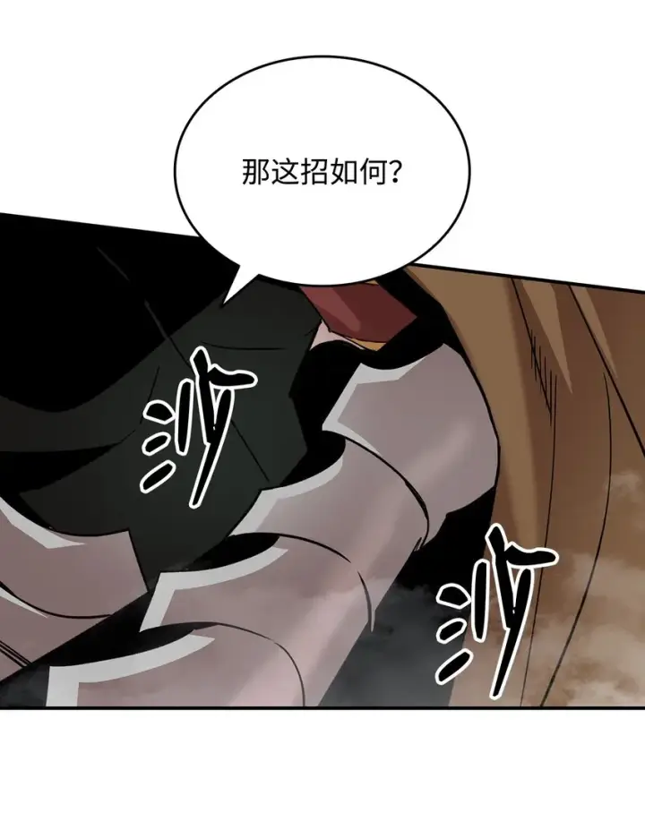 《全裸菜鸟在异世界被摩擦》84 老鸟登场图34