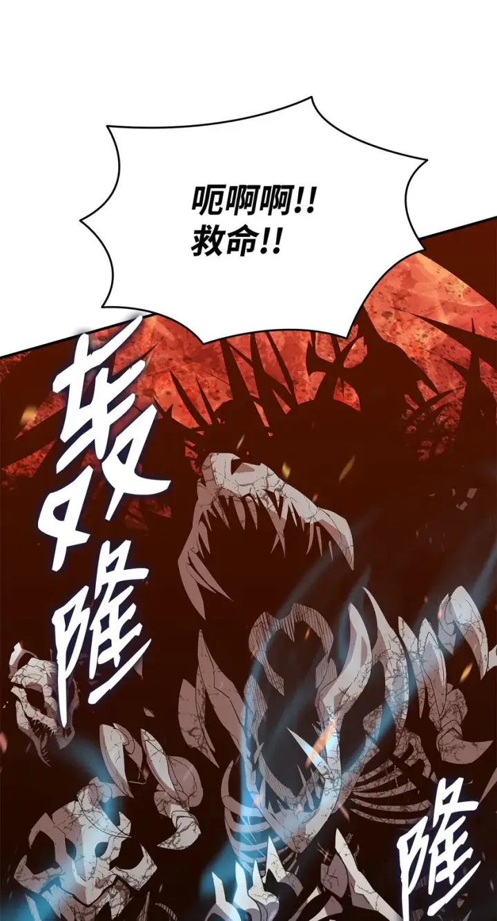 《全裸菜鸟在异世界被摩擦》84 老鸟登场图41