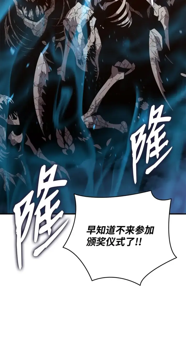 《全裸菜鸟在异世界被摩擦》84 老鸟登场图42