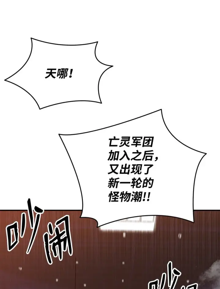 《全裸菜鸟在异世界被摩擦》84 老鸟登场图48