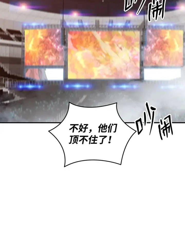《全裸菜鸟在异世界被摩擦》84 老鸟登场图49