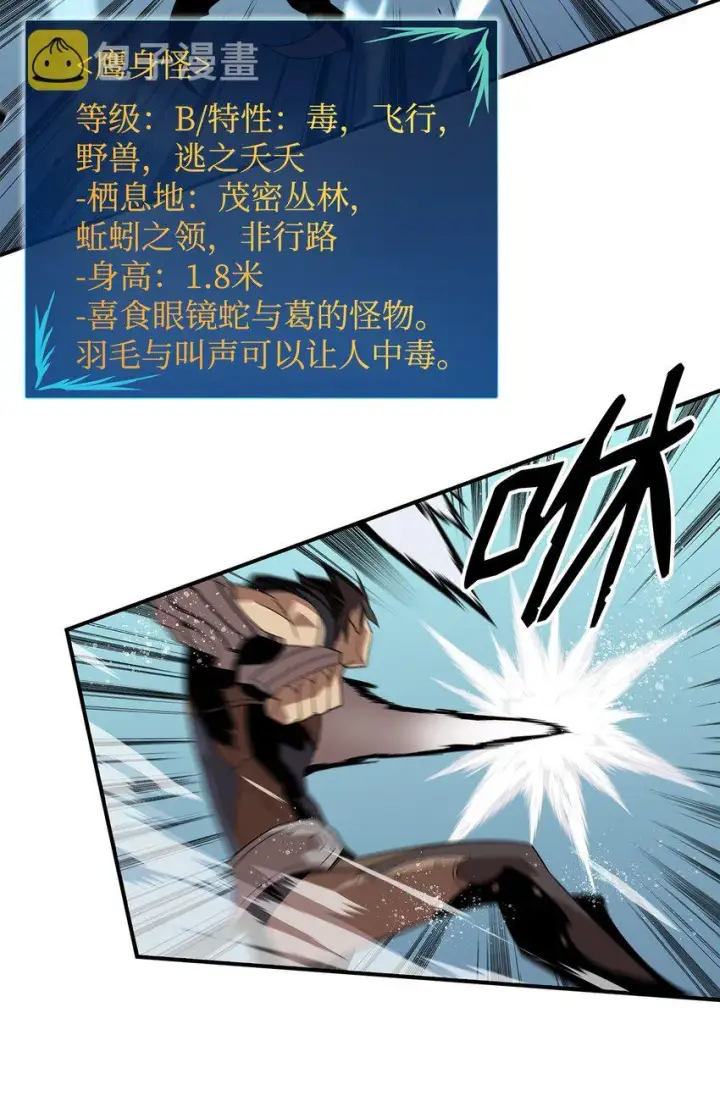 《全裸菜鸟在异世界被摩擦》84 老鸟登场图51