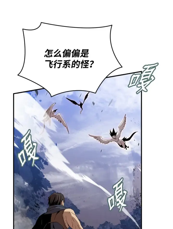 《全裸菜鸟在异世界被摩擦》84 老鸟登场图53