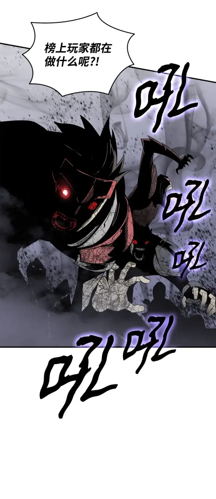 《全裸菜鸟在异世界被摩擦》84 老鸟登场图56