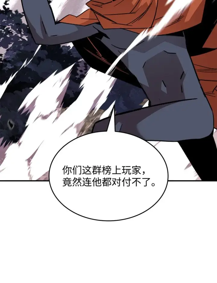 《全裸菜鸟在异世界被摩擦》84 老鸟登场图64