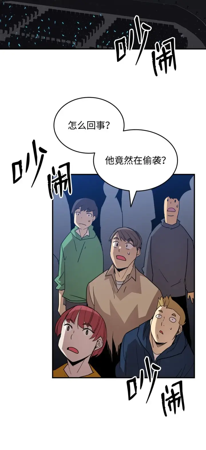 《全裸菜鸟在异世界被摩擦》84 老鸟登场图72