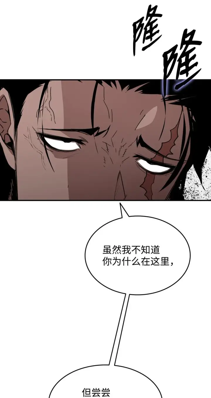 《全裸菜鸟在异世界被摩擦》84 老鸟登场图75