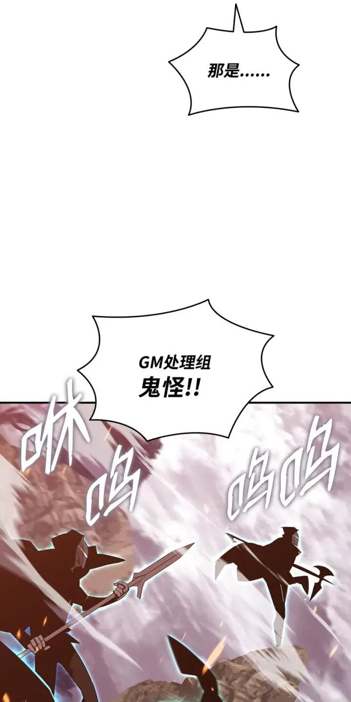 《全裸菜鸟在异世界被摩擦》85 回城图14