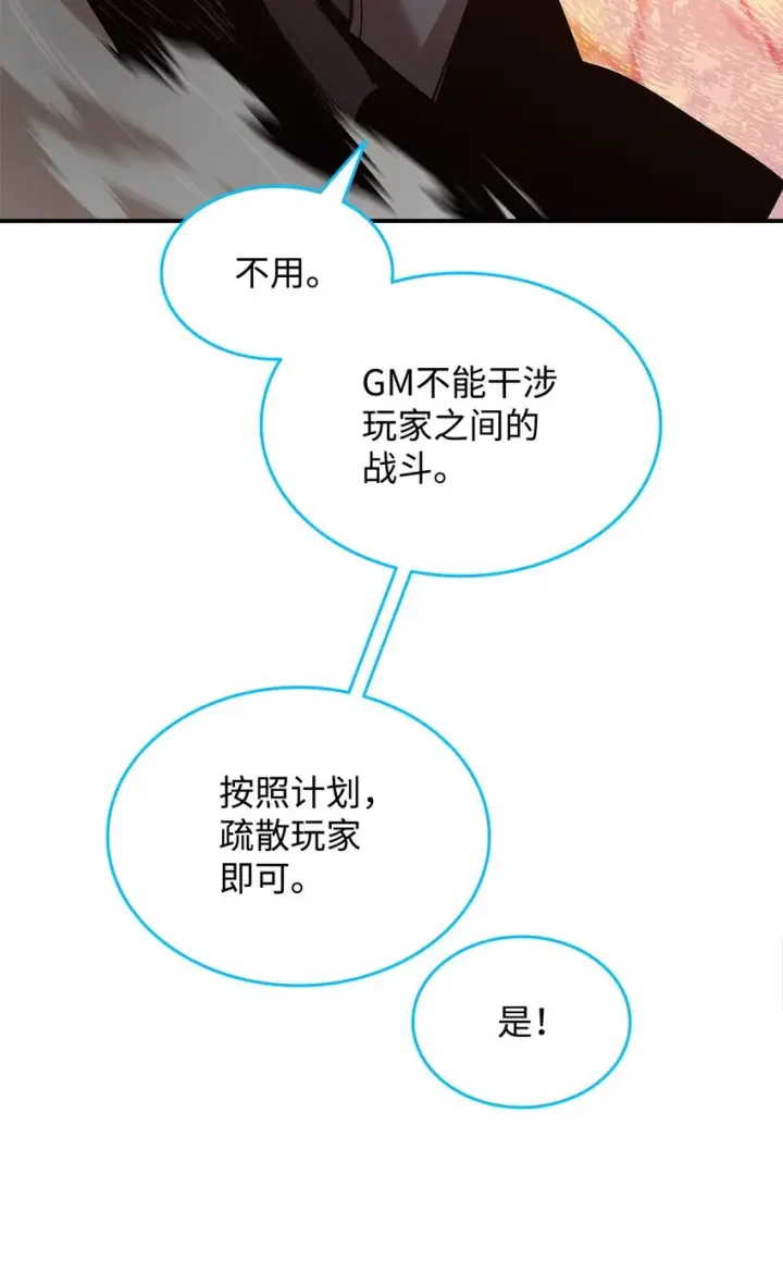 《全裸菜鸟在异世界被摩擦》85 回城图19