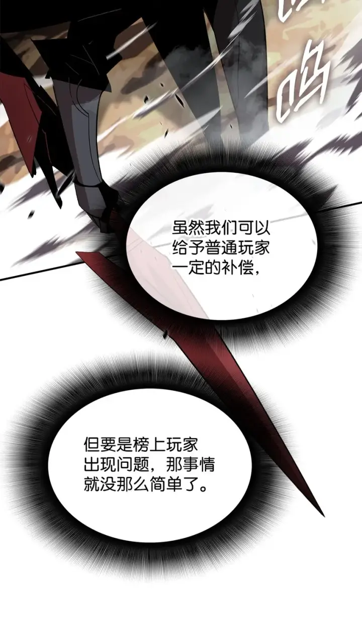《全裸菜鸟在异世界被摩擦》85 回城图21
