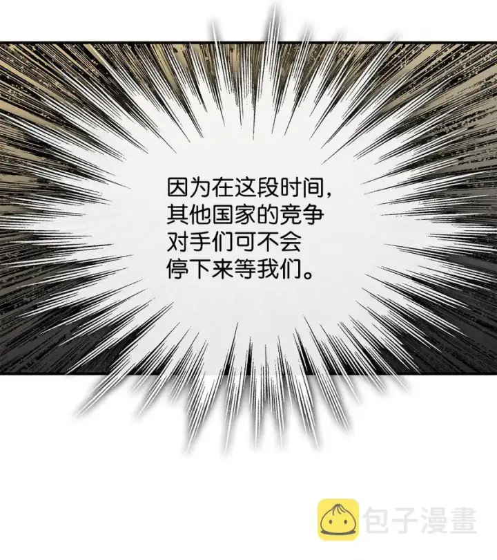 《全裸菜鸟在异世界被摩擦》85 回城图23