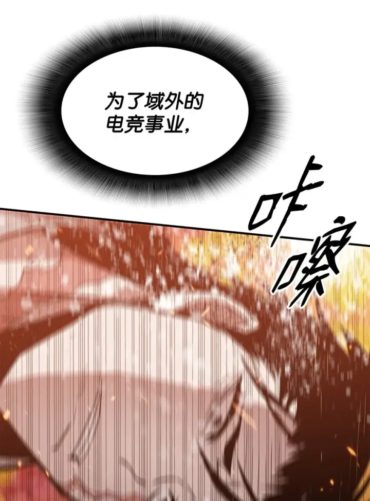 《全裸菜鸟在异世界被摩擦》85 回城图26