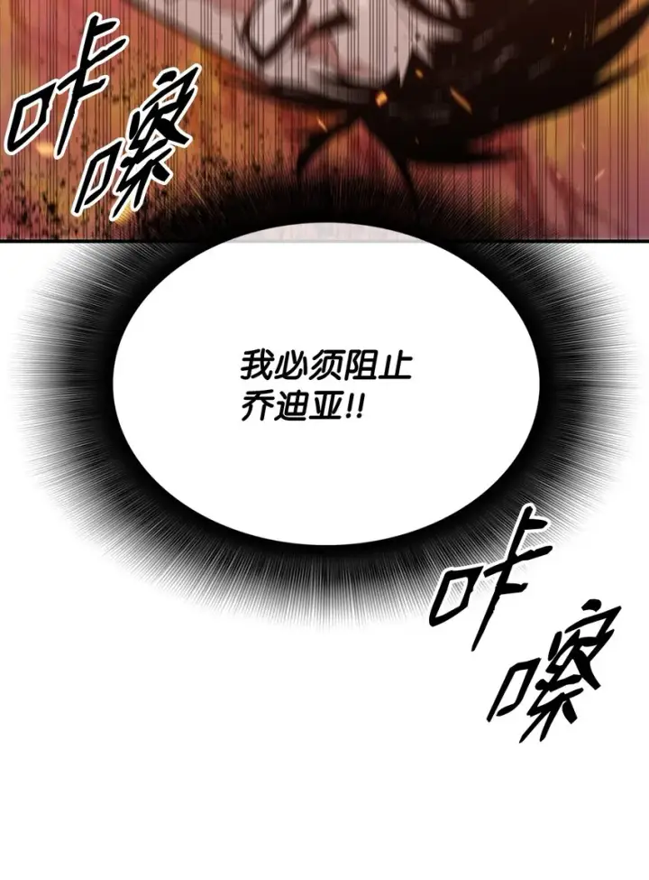 《全裸菜鸟在异世界被摩擦》85 回城图27