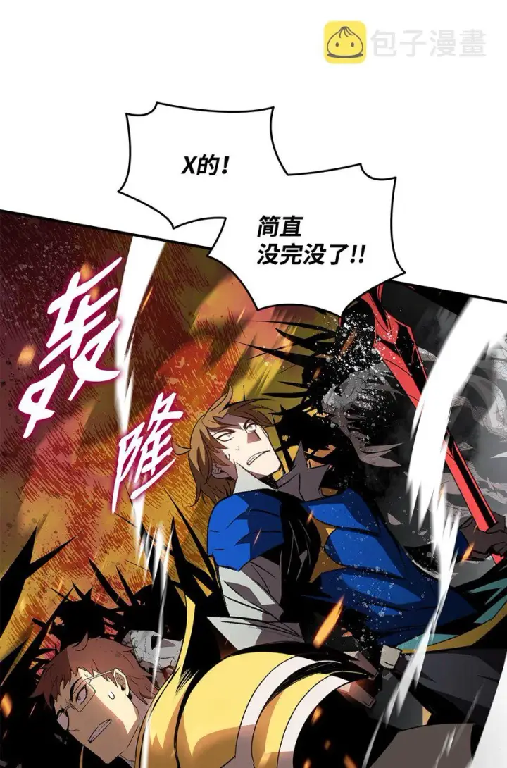 《全裸菜鸟在异世界被摩擦》85 回城图3